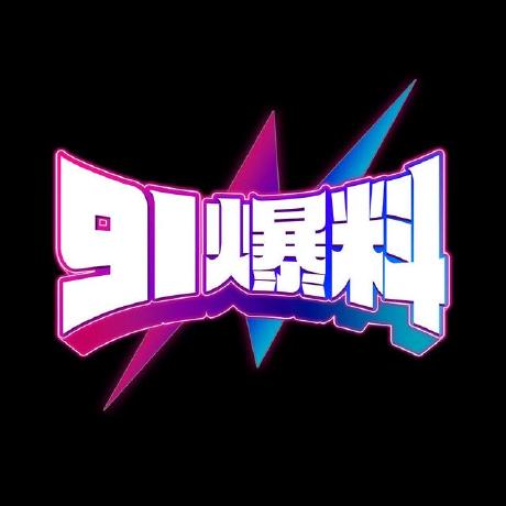 91爆料
